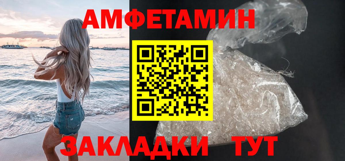 АМФ 98% Кинешма