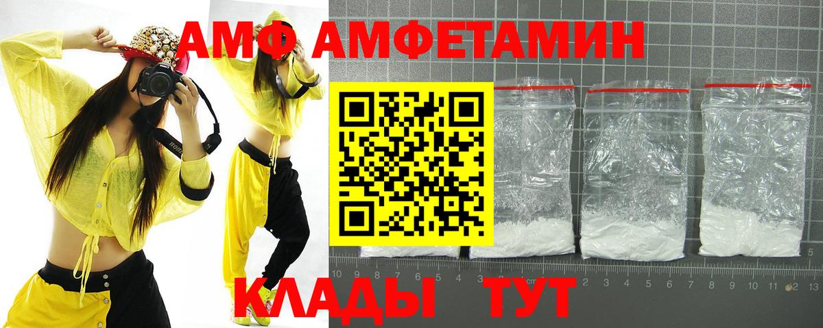 Амфетамин  Амфетамин Premium  Вход с VPN  Кинешма 