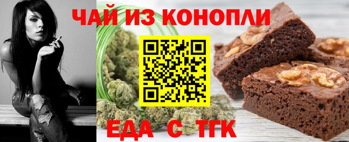 Canna-Cookies конопля Кинешма