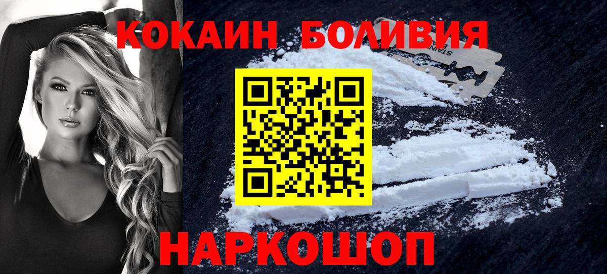Кокаин FishScale Кинешма
