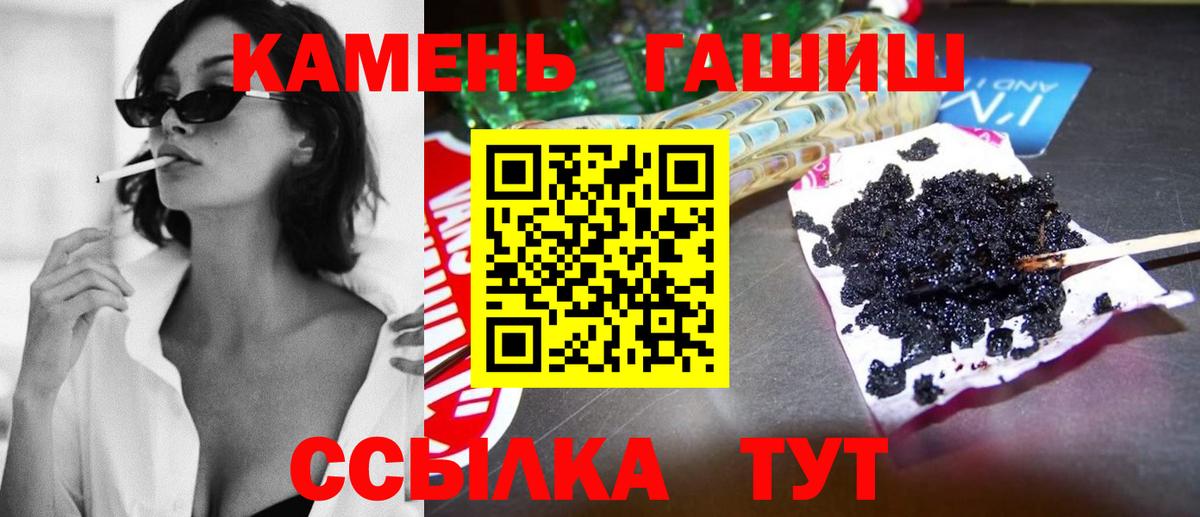 ГАШИШ Cannabis Кинешма