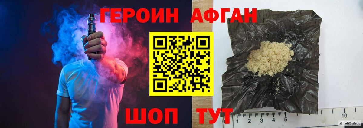 Героин  Вход с VPN  Кинешма  ГЕРОИН афганец 
