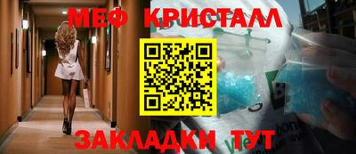 мефедрон мука Гай