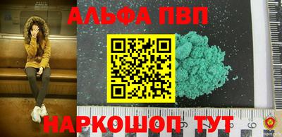 apvp Гагарин