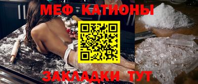 мефедрон мука Гай