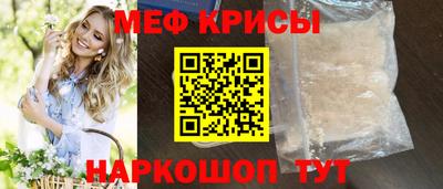 мефедрон мука Гай