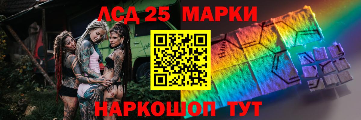 Кинешма  LSD-25 экстази кислота  ЛСД экстази кислота  Вход с VPN 