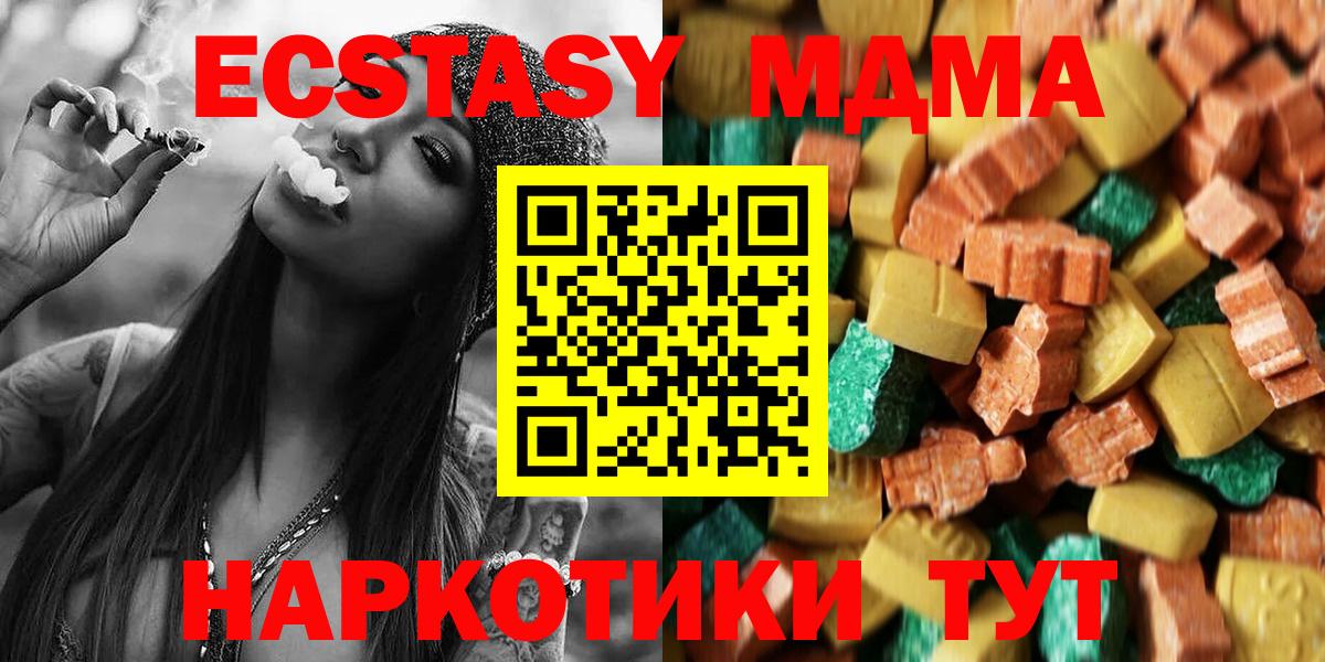 Кинешма  MDMA молли  МДМА crystal  Вход с VPN 