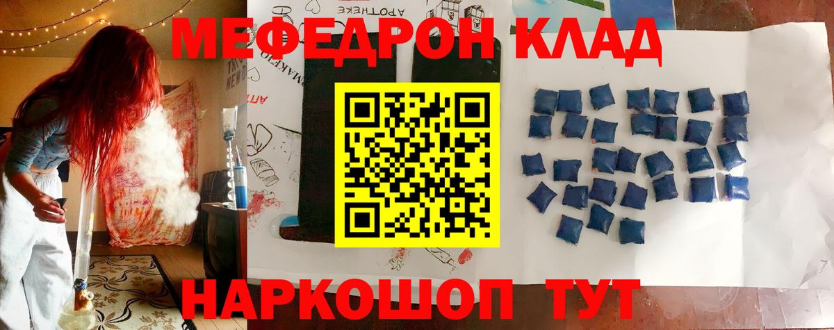 Мефедрон mephedrone  Меф  Кинешма  Вход с VPN  Мефедрон  МЕФ мяу мяу 