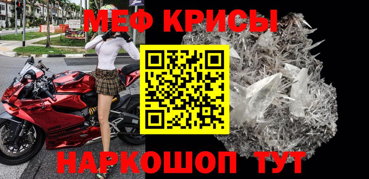 Мефедрон  Кинешма