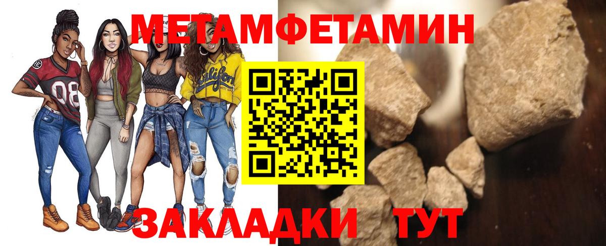 МЕТАМФЕТАМИН Methamphetamine  Вход с VPN  Кинешма 